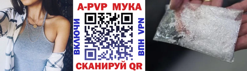 A PVP крисы CK  Купить где  Хвалынск 