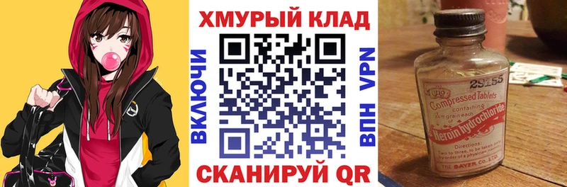 Купить где  Хвалынск  ГЕРОИН VHQ 