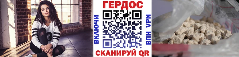 ГЕРОИН хмурый Хвалынск