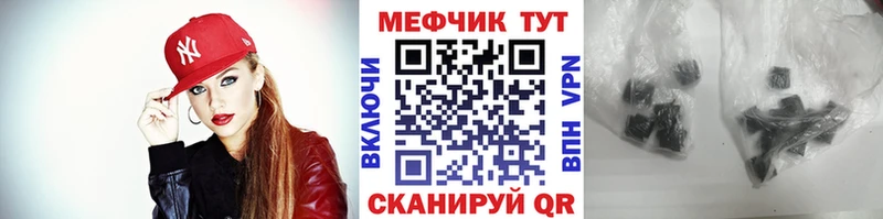 Меф кристаллы  Купить  Хвалынск 
