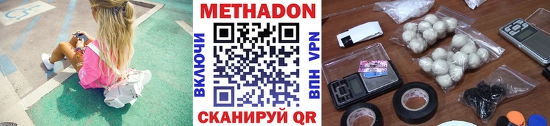 МЕТАДОН кристалл  Купить где  Хвалынск 